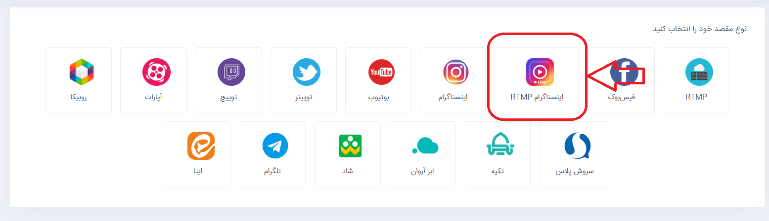  تصویر ۵ - بخش افزودن مقصد جدید در  میرول